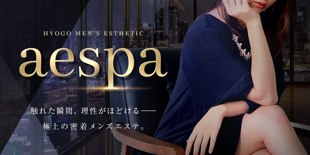 aespa