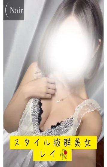レイ
