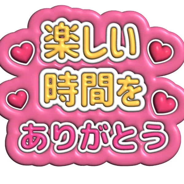 自宅90分のお兄さま❣️