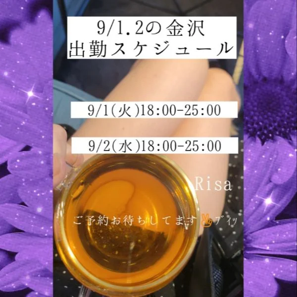 ただいまぁ✌急遽9/1.2からお邪魔するよん🎶