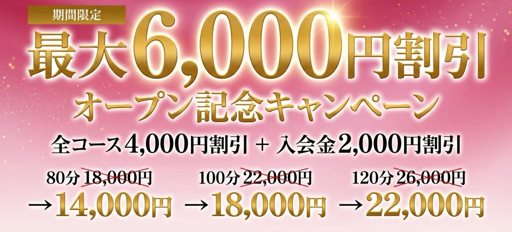越谷メンズエステ Aroma Luminous-ルミナス-