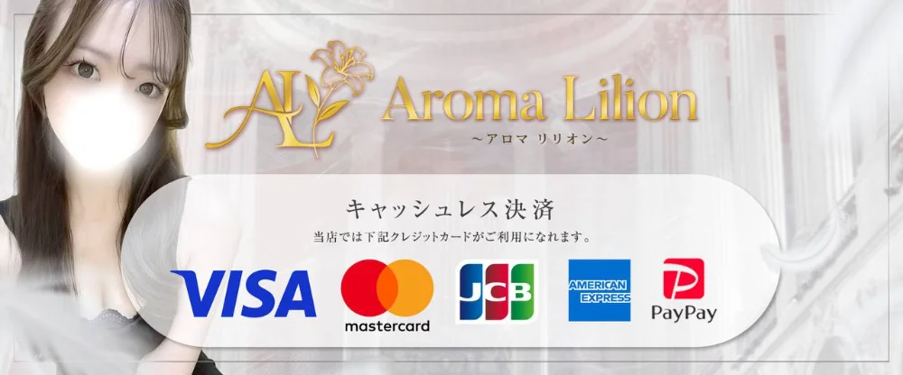 Aloma Lilion～アロマリリオン～