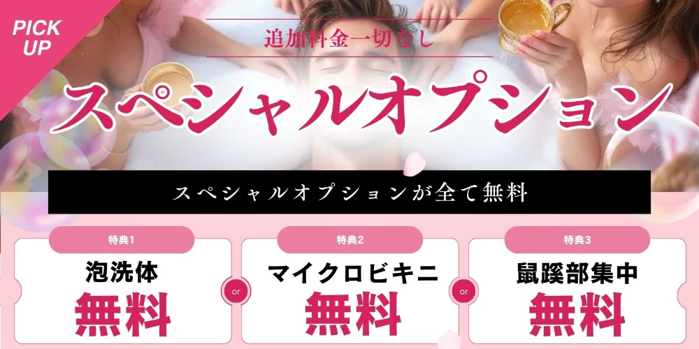 スピードスパ