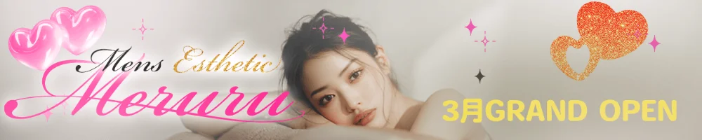 MERURU