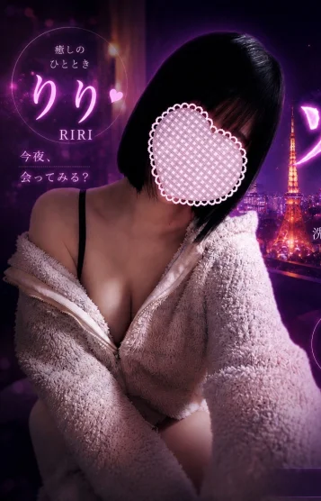 りり