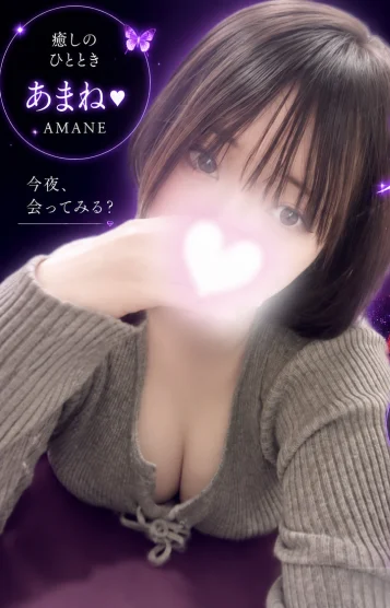 あまね