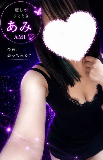 あみ