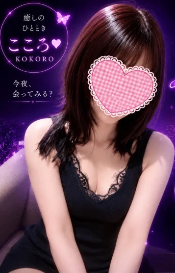 こころ
