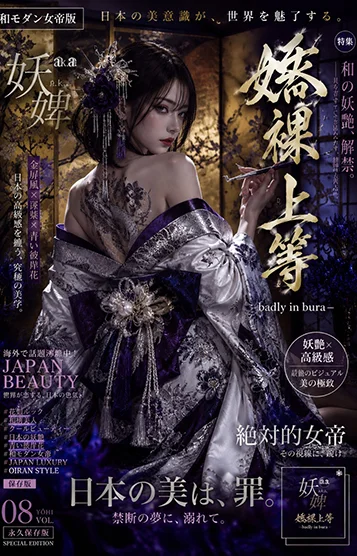 a.k.a.妖婢