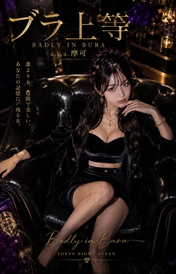 a.k.a.摩可
