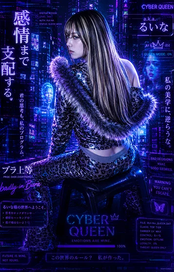 a.k.a.るいな
