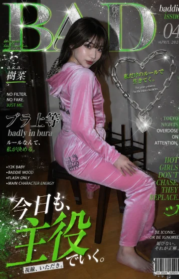 a.k.a.樹菜
