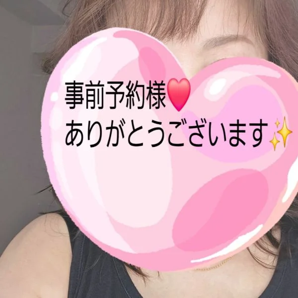 明日の楽しみ💖