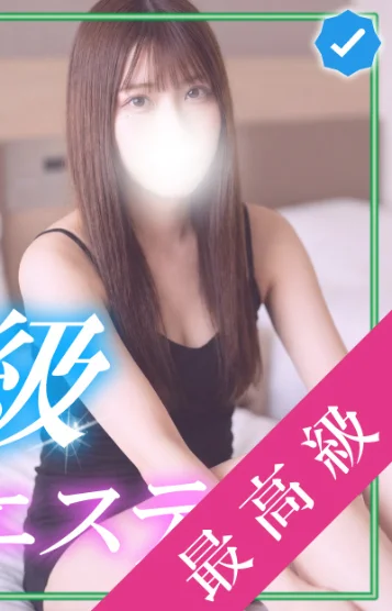 ねむ