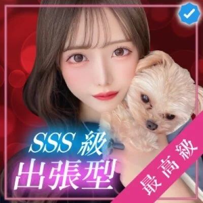おとなエステSSSクラス（大塚）