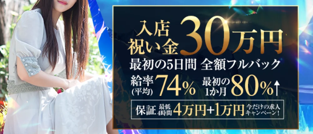 ぴゅあなちゅら仙台店