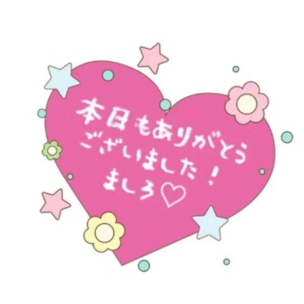 ありがとう💖嬉しすぎ～😆💕