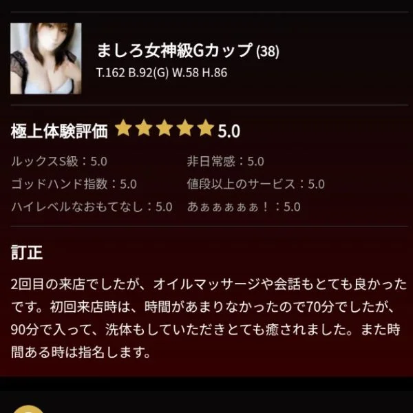 口コミありがとう🥰