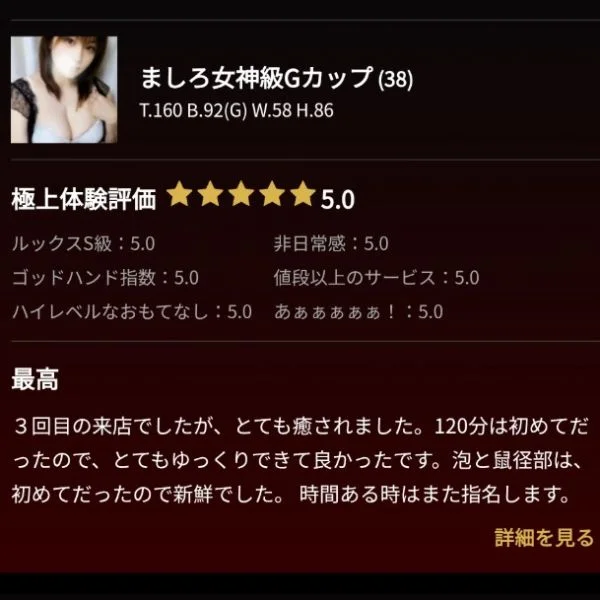 口コミいただいてました💗
