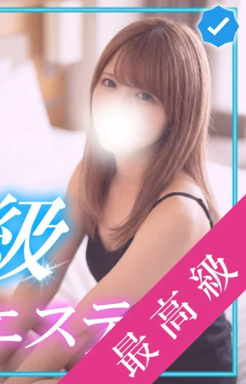 さな