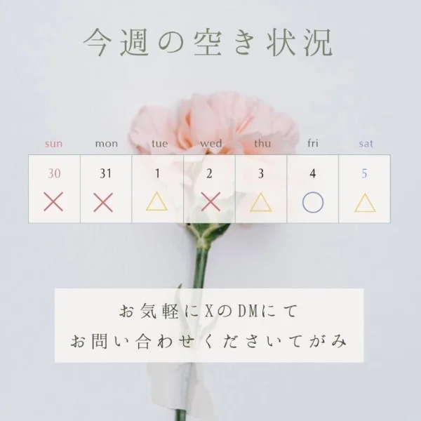 遅くなりました！
