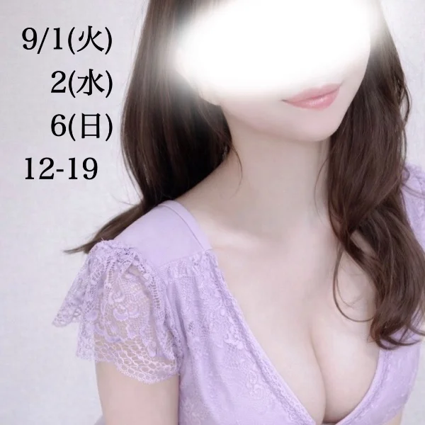 今日から♡
