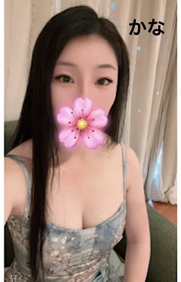 かな