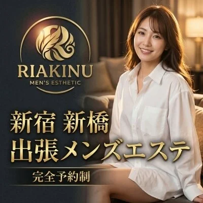 RIAKINU