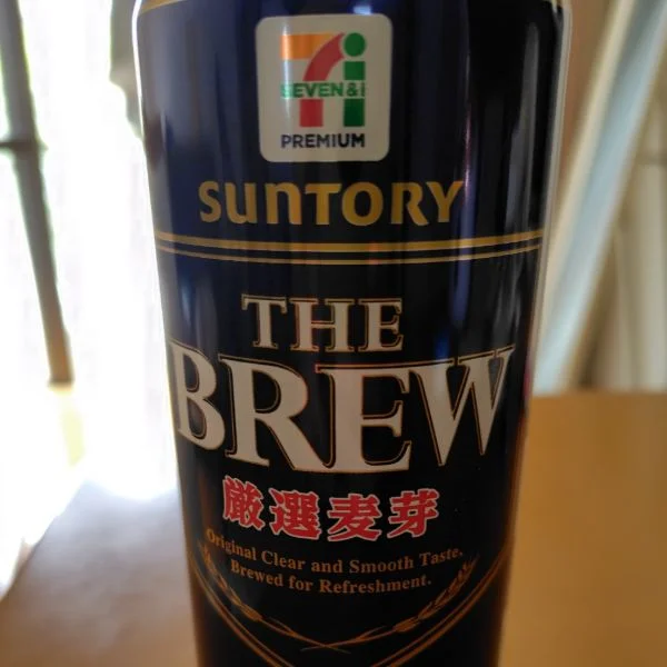 昼からちょっと贅沢でも…🍻
