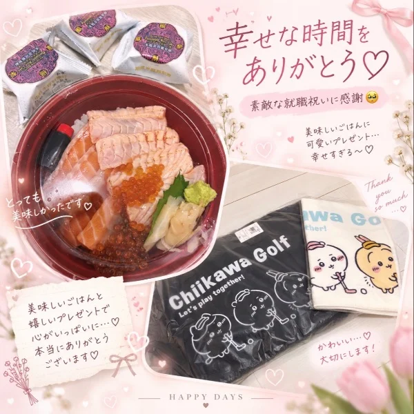 幸せすぎる就職祝い🥺♡