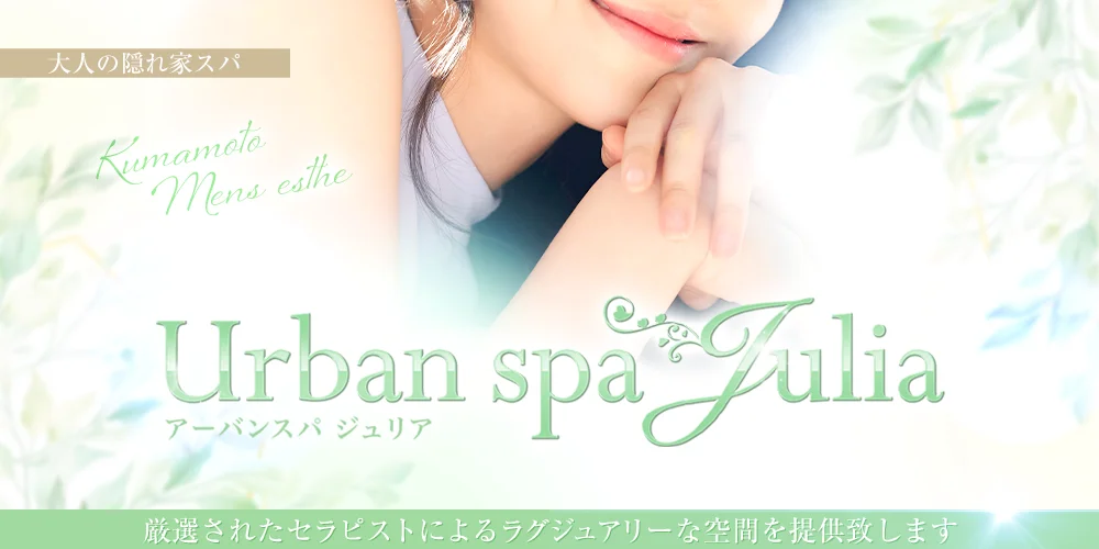 urban spa Julia