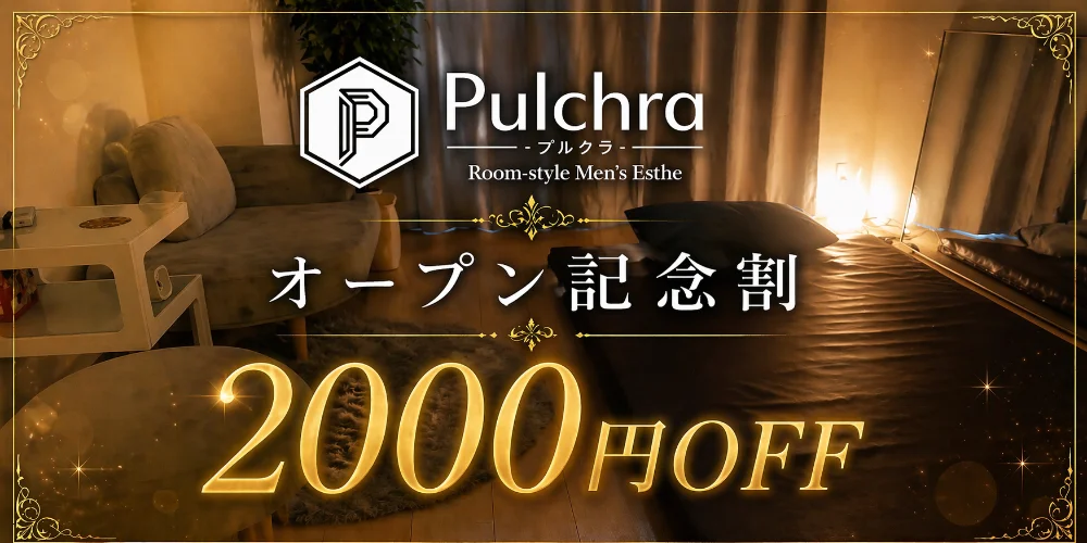 Pulchra【プルクラ】