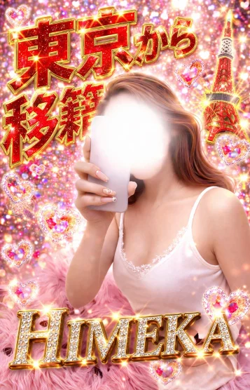 HIMEKA