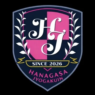私立　山形花笠女学院　リフレ専攻科
