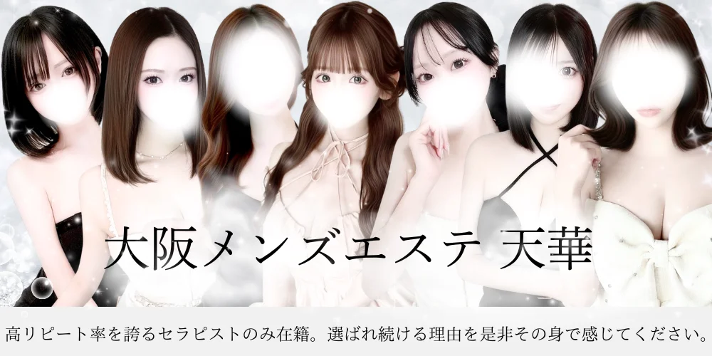 天華~テンカ~