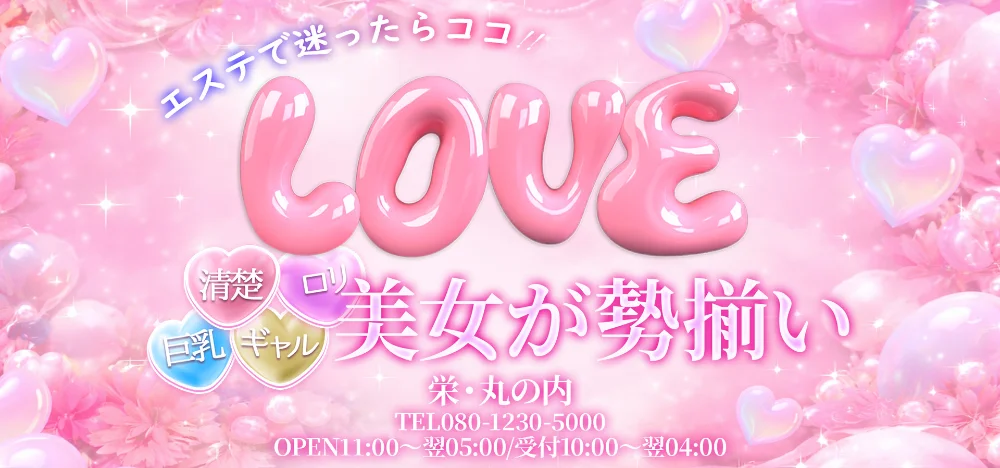 LOVE