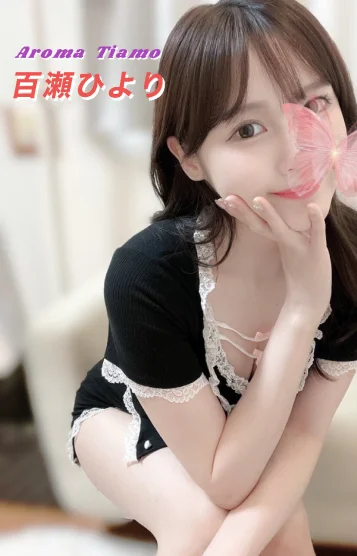 百瀬ひより(ももせ)