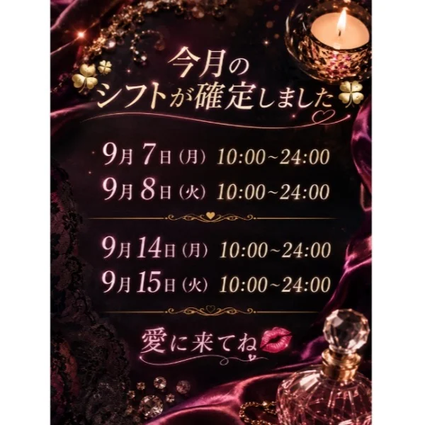 🍀今月のシフト🍀