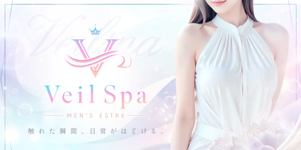 Veil_Spa