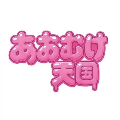 フリー限定♡何度でもご利用可能！