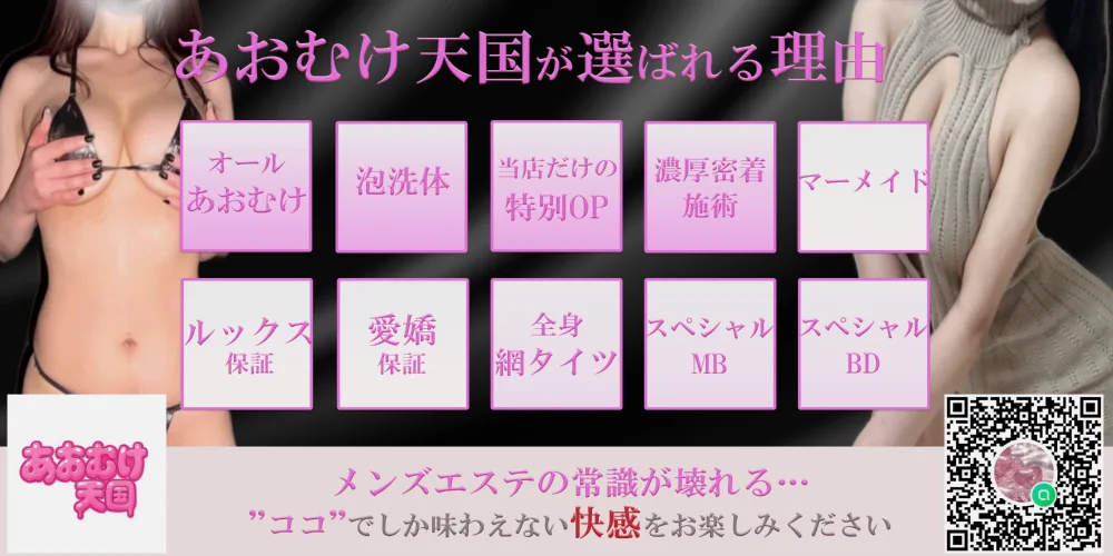あおむけ天国【京橋店・日本橋店】