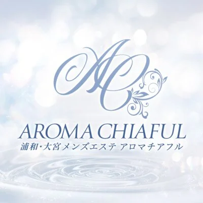 大宮メンズエステ　アロマチアフル