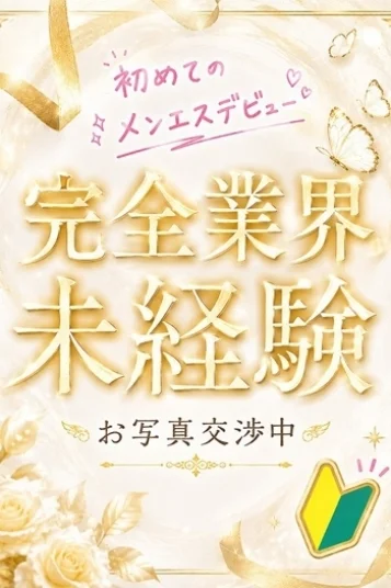 愛須まな