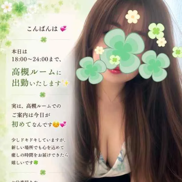 初めての高槻🌿‬ドキドキ✨️