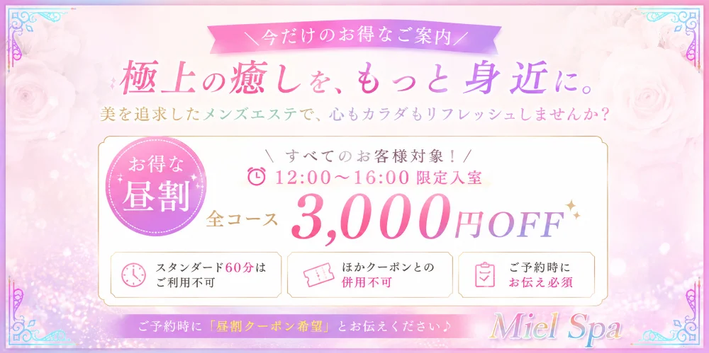 Miel Spa