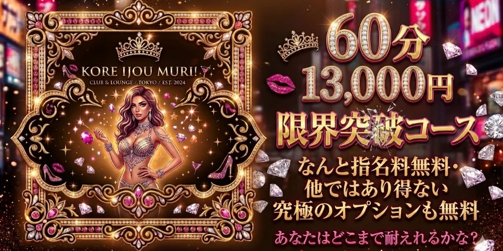 これ以上無理‼️(コレムリ)