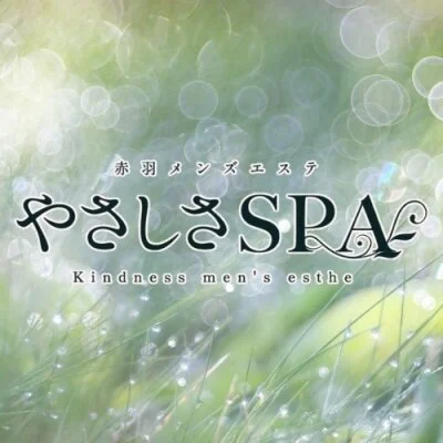 やさしさSPA 赤羽