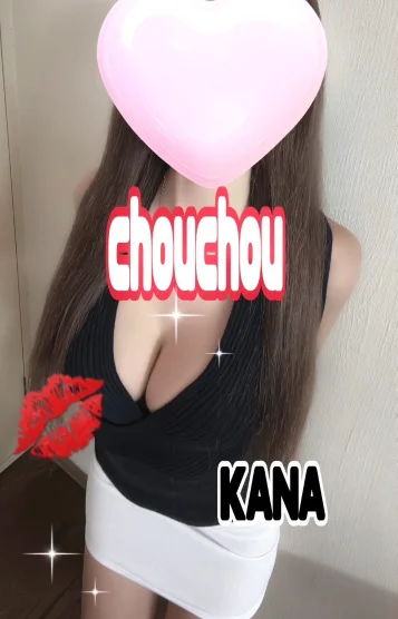 かな