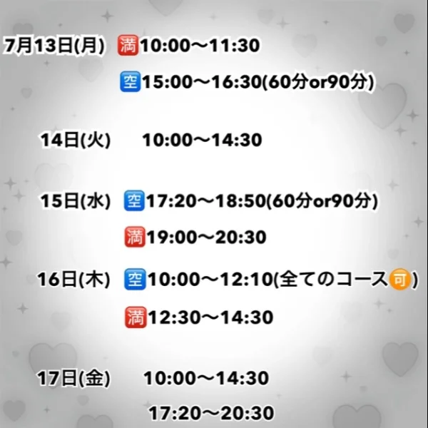 💖レア出勤します💖