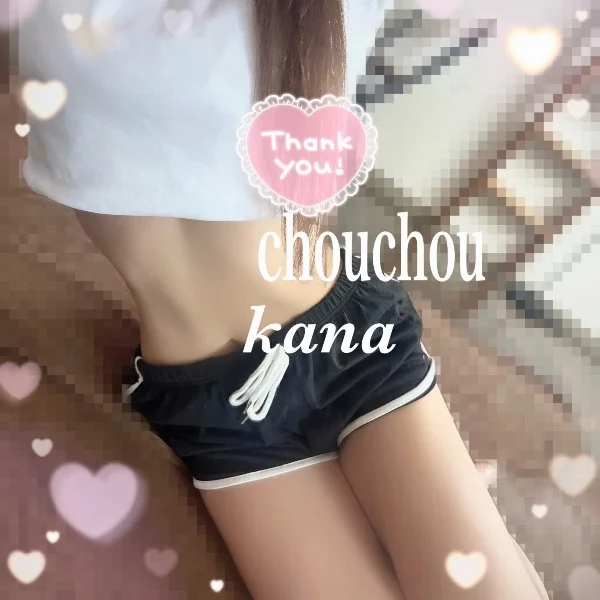 来週既に…💕